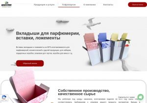 Упаковка из гофрокартона с печатью от Дельта Принт Т
