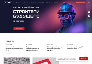 Металлические и пластиковые кабеленесущие системы ДКС на строительном объекте