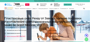 Энергоэффективные пластиковые окна с современным стеклопакетом в интерьере.